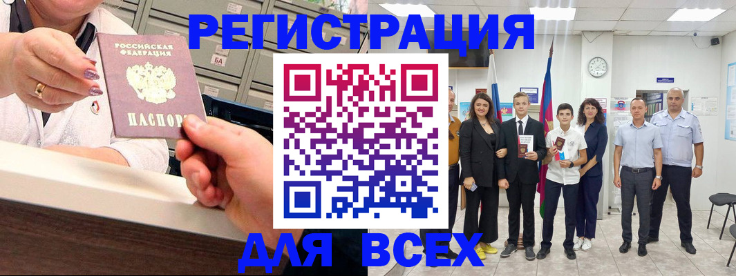 временная регистрация гарантия в Новоаннинском