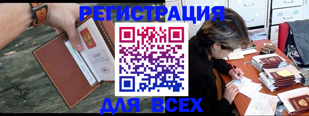 прописка поиск в Новоаннинском